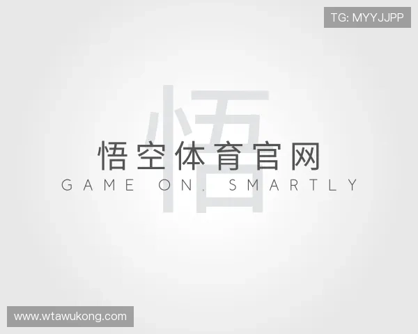 解读悟空体育官网